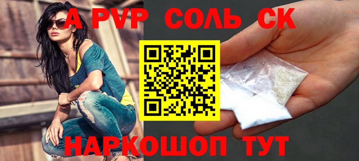 Альфа ПВП СК КРИС Одинцово