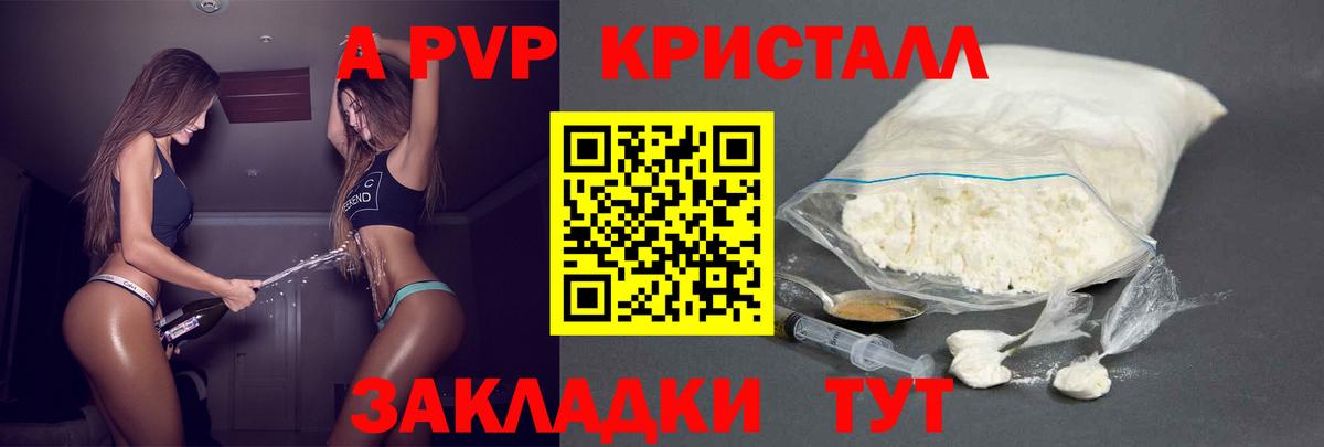 A PVP мука  Вход с VPN  APVP Соль  Одинцово  A-PVP VHQ 