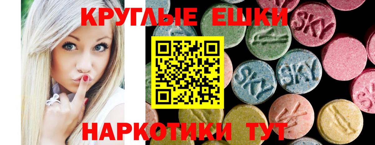 Экстази  ЭКСТАЗИ 300 mg  Одинцово  Вход с VPN  Экстази Punisher 
