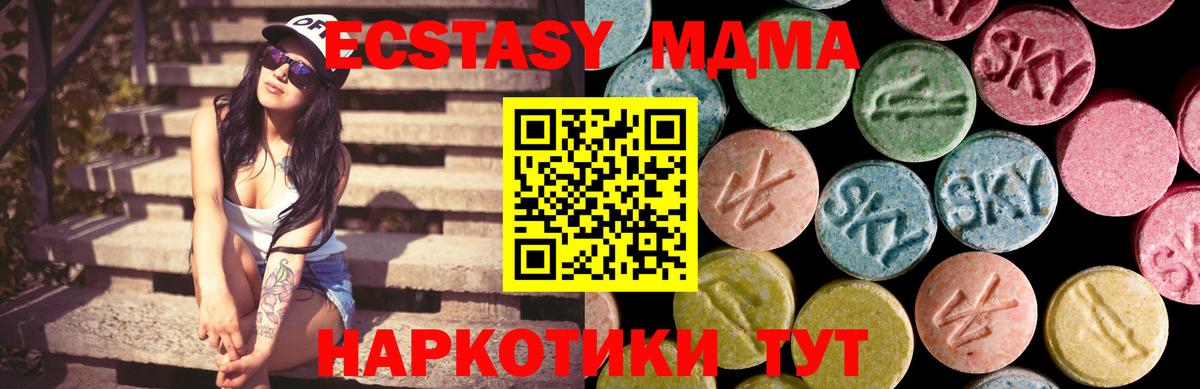 Ecstasy MDMA Одинцово