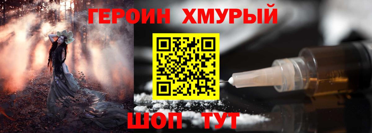 Одинцово  ГЕРОИН VHQ  Вход с VPN 
