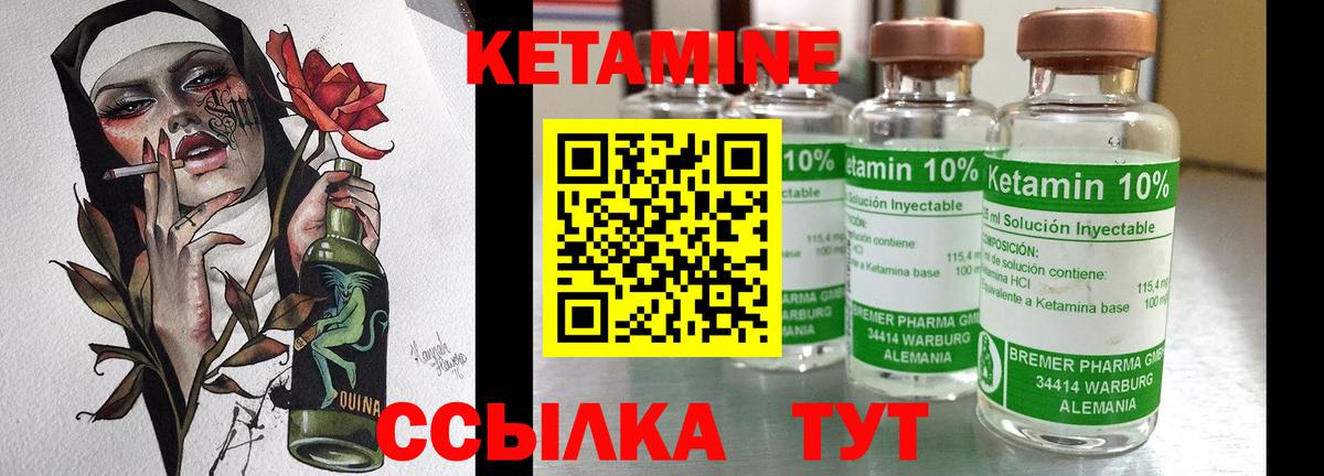 ссылка на мегу как войти  Кетамин ketamine  Одинцово  площадка какой сайт  КЕТАМИН ketamine  Вход с VPN 