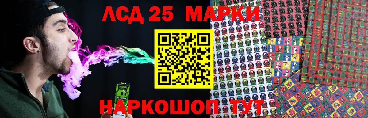 Лсд 25 экстази кислота  LSD-25 экстази кислота  Вход с VPN  Одинцово 