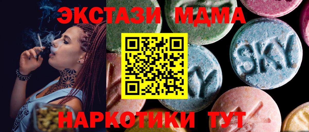 МДМА crystal Одинцово