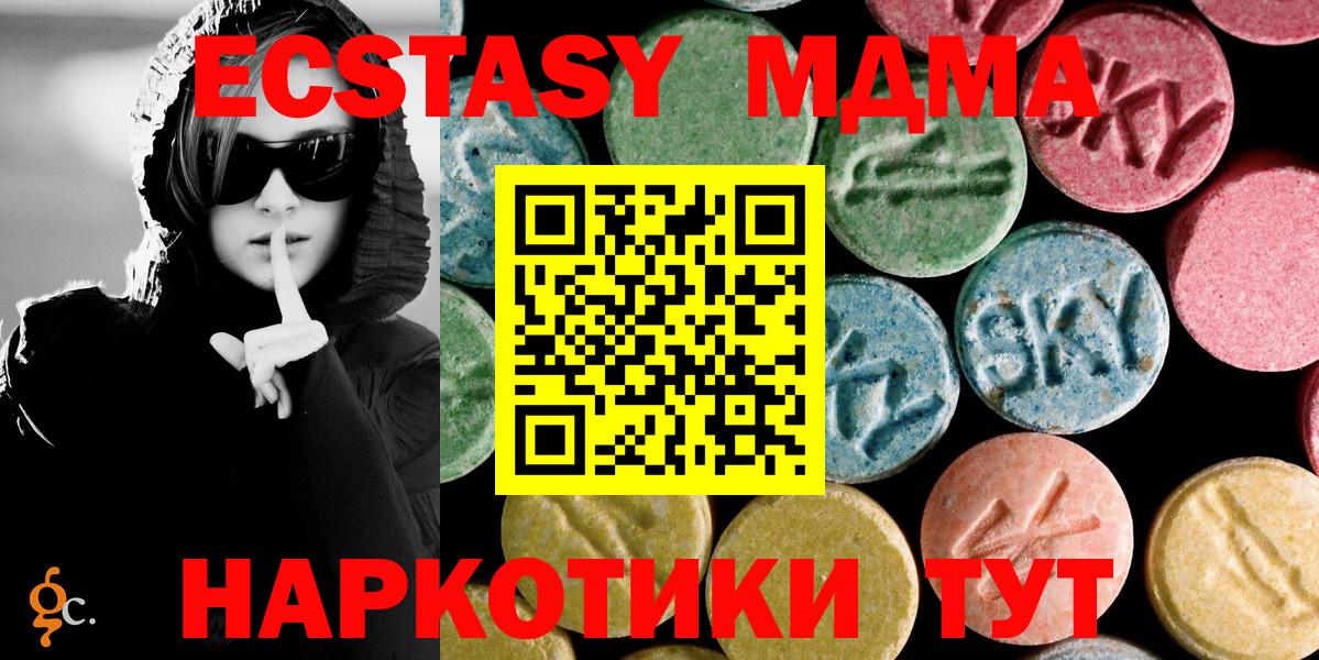 Одинцово  МДМА  Вход с VPN  МДМА crystal  MDMA молли 