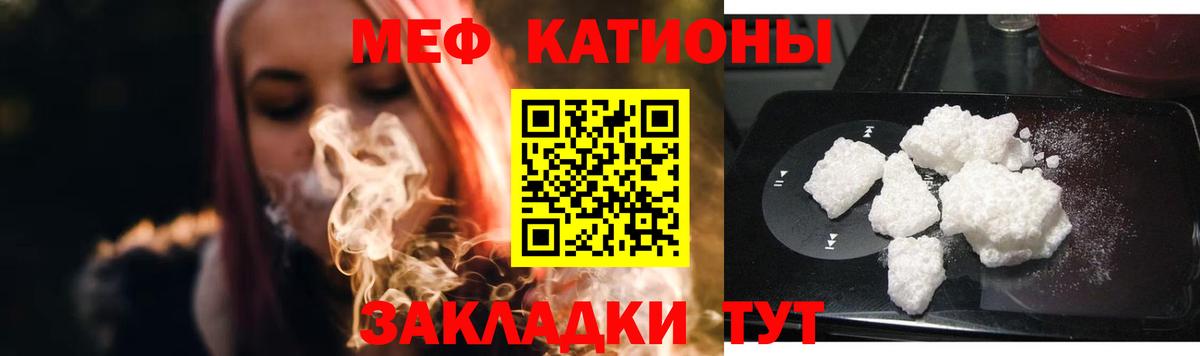 Меф 4 MMC  Меф  Одинцово  Вход с VPN  МЯУ-МЯУ VHQ 