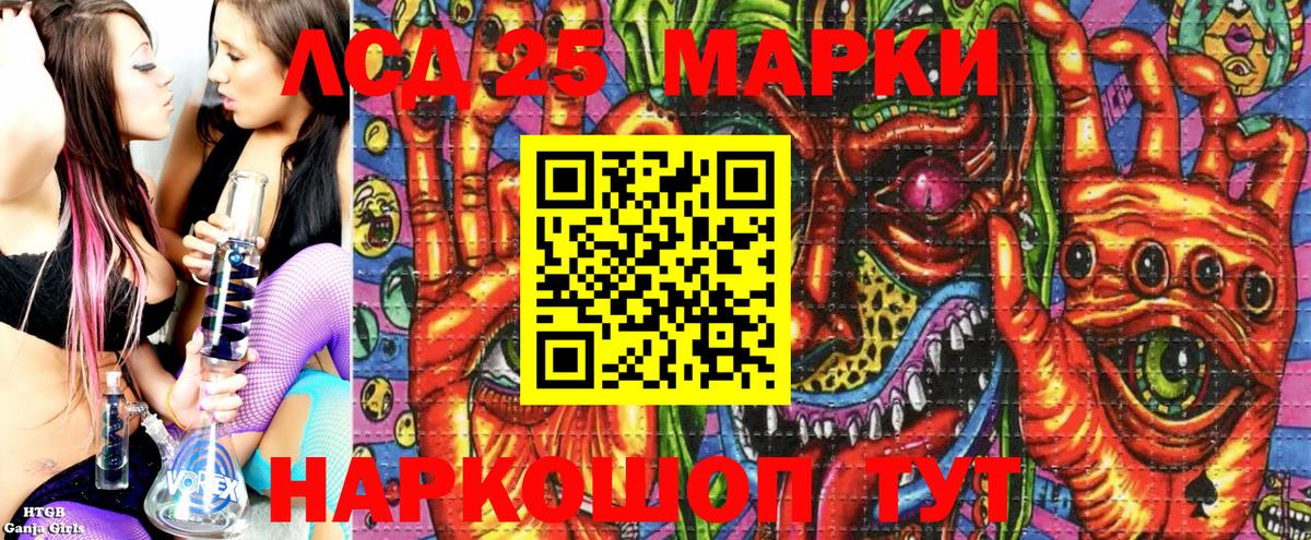 Марки 25I-NBOMe 1500мкг Одинцово