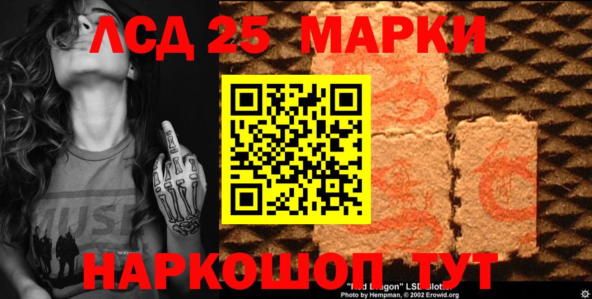 Марки 25I-NBOMe  Марки 25I-NBOMe 1,5мг  купить закладку  Одинцово  Вход с VPN 